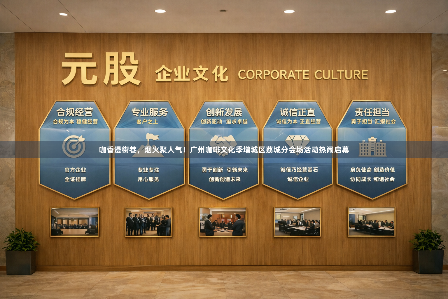 咖香漫街巷，烟火聚人气！广州咖啡文化季增城区荔城分会场活动热闹启幕