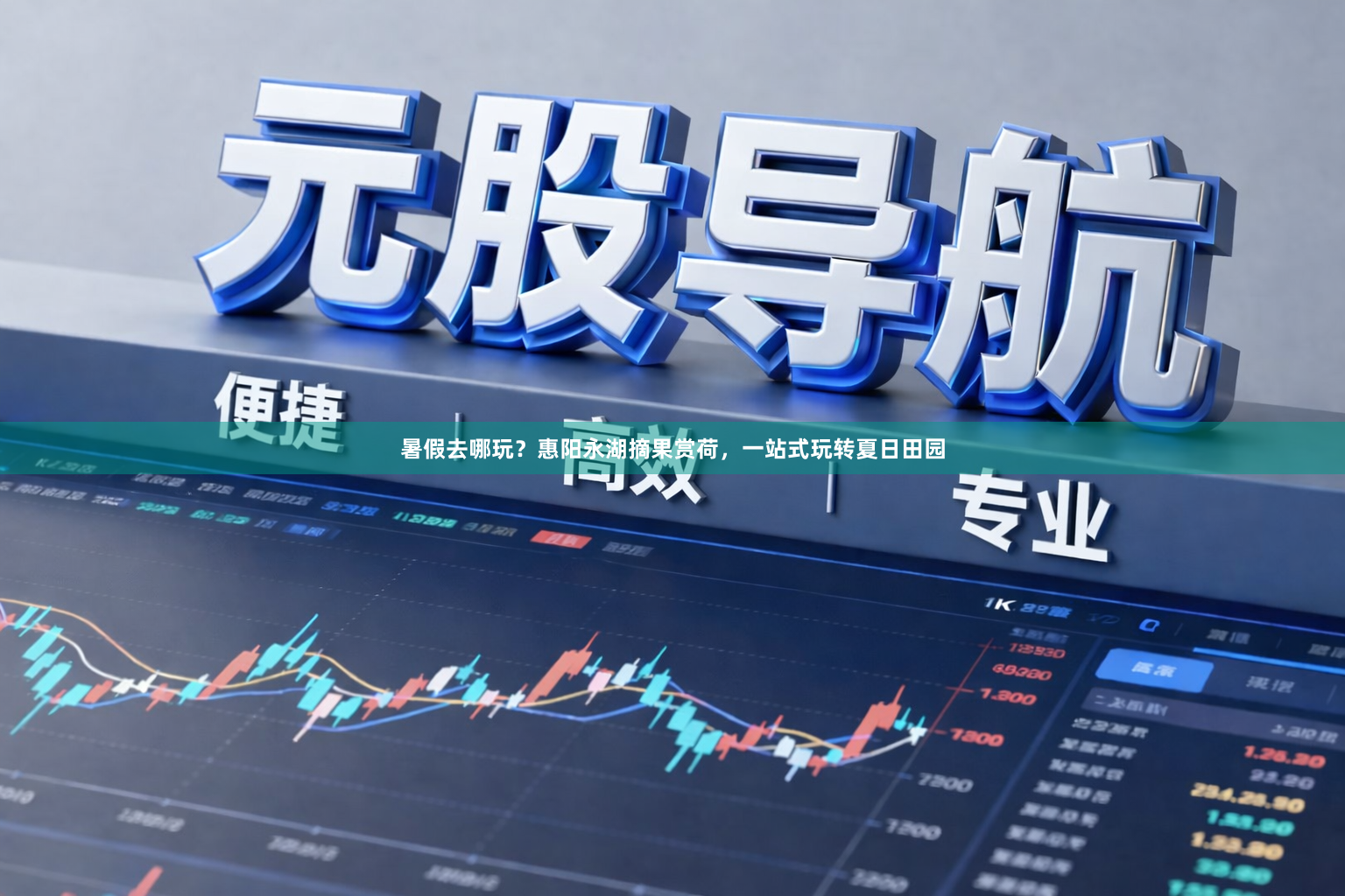 暑假去哪玩？惠阳永湖摘果赏荷，一站式玩转夏日田园