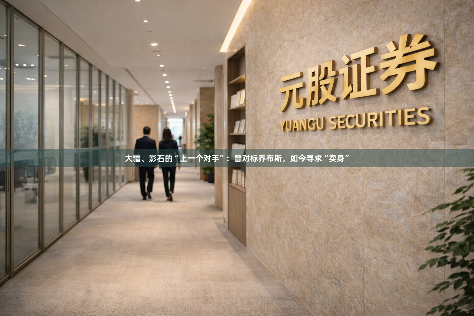 大疆、影石的“上一个对手”：曾对标乔布斯，如今寻求“卖身”