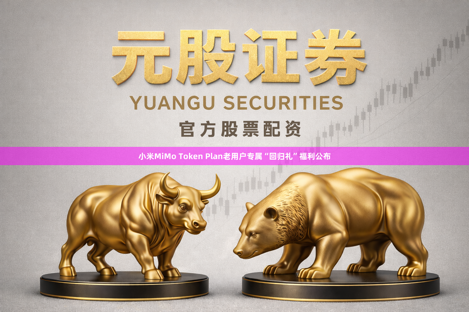小米MiMo Token Plan老用户专属“回归礼”福利公布